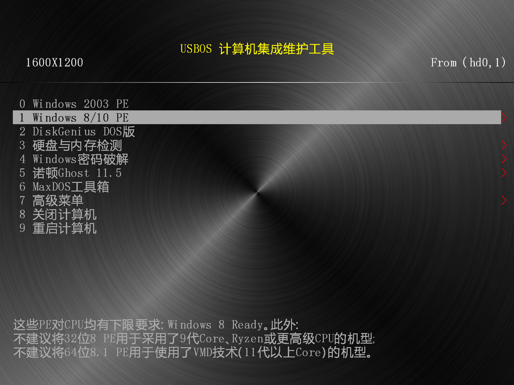 图片[1]-PE 维护系统 USBOS V3 增强版、标准版（2024.11.30）-咕噜噜柠檬网