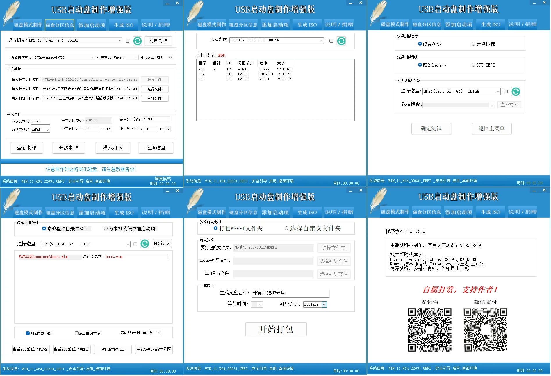 图片[12]-★最全驱动PE★全内置无网维护~声显网蓝牙全能VIP版+增强启动制作工具【2025-10-30】-咕噜噜柠檬网