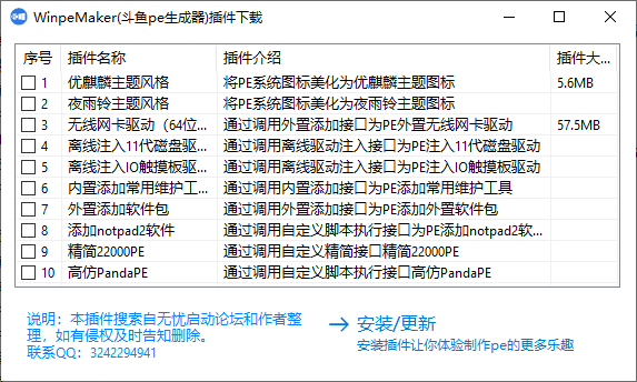 图片[2]-斗鱼PE生成器 | WinpeMaker（1.2.1）-咕噜噜柠檬网