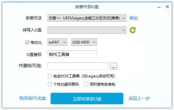 图片[2]-非常好用的PE，微PE工具箱（2.3）-咕噜噜柠檬网