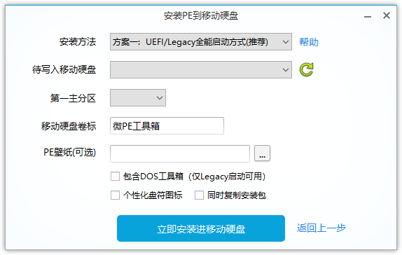 图片[3]-非常好用的PE，微PE工具箱（2.3）-咕噜噜柠檬网