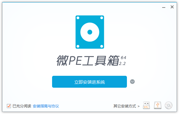 图片[1]-非常好用的PE，微PE工具箱（2.3）-咕噜噜柠檬网
