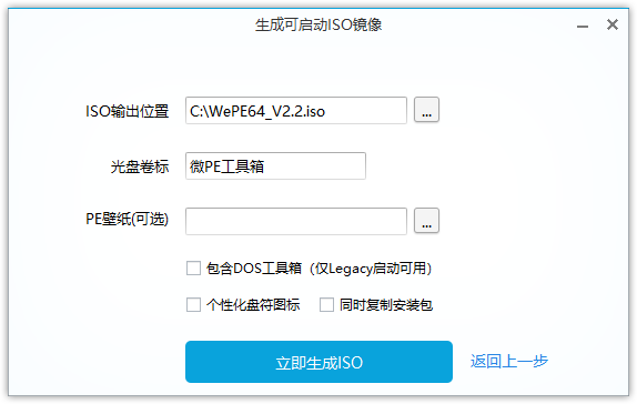 图片[4]-非常好用的PE，微PE工具箱（2.3）-咕噜噜柠檬网