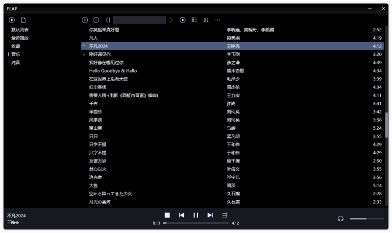 纯粹的无损音频播放器 PLAP | Pure Lossless Audio Player （v1.0.01）-咕噜噜柠檬网