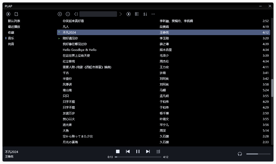 图片[1]-纯粹的无损音频播放器 PLAP | Pure Lossless Audio Player （v1.0.01）-咕噜噜柠檬网