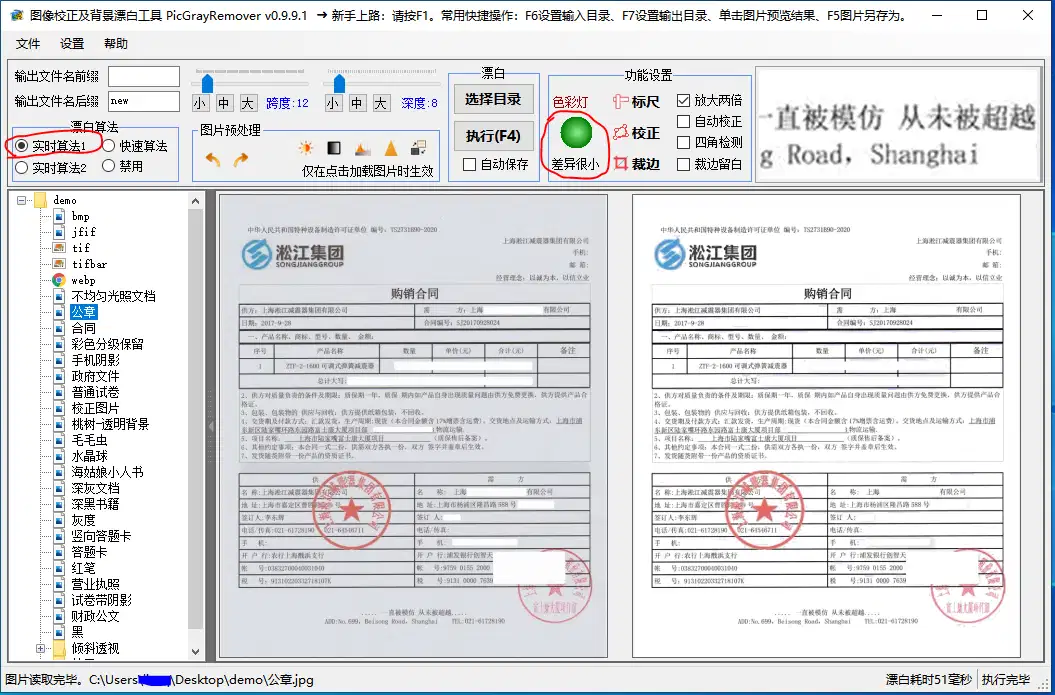 图片[1]-图像校正和背景漂白工具 图片魔法师轻量版 | PMLite（v1.2.2.2）-咕噜噜柠檬网