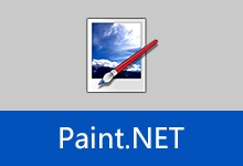 免费图片编辑软件 | Paint.NET(v5.1.12)-咕噜噜柠檬网