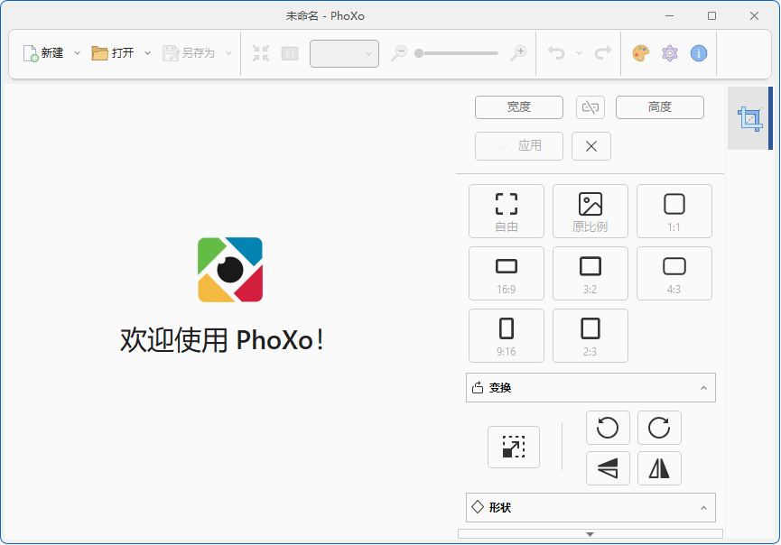 图片[2]-轻巧图片查看软件 | PhoXoSee (v1.12.26.6)-咕噜噜柠檬网