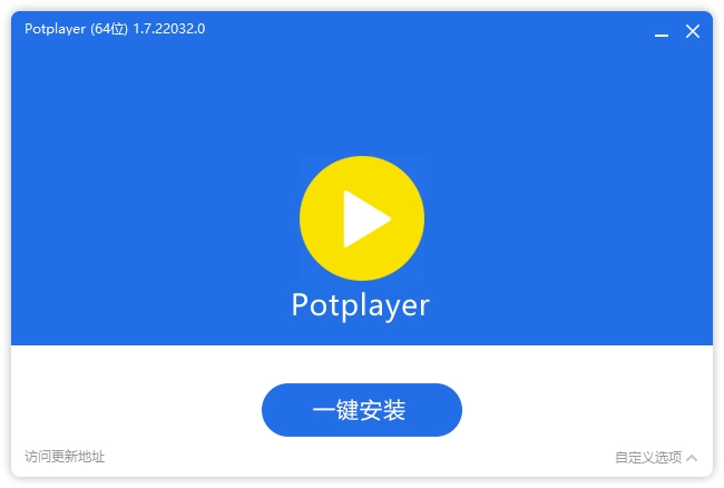 图片[1]-视频播放器 PotPlayer 美化增强版（v1.7.22932.0 / 260611 Dev）-咕噜噜柠檬网