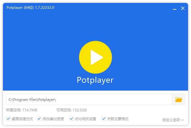 图片[2]-视频播放器 PotPlayer 美化增强版（v1.7.22932.0 / 260611 Dev）-咕噜噜柠檬网