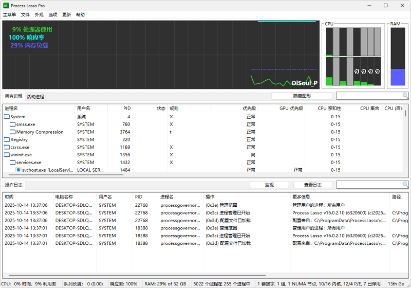 进程实时优化管理软件 | Process Lasso (v18.2.1.6)-咕噜噜柠檬网