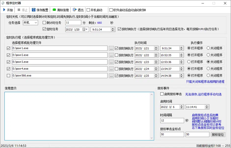 图片[1]-定时关机 运行软件 | Programtiming-咕噜噜柠檬网