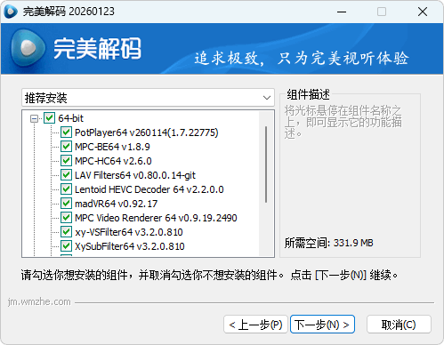 图片[1]-视频播放器 完美解码 | PureCodec（v20260606）-咕噜噜柠檬网