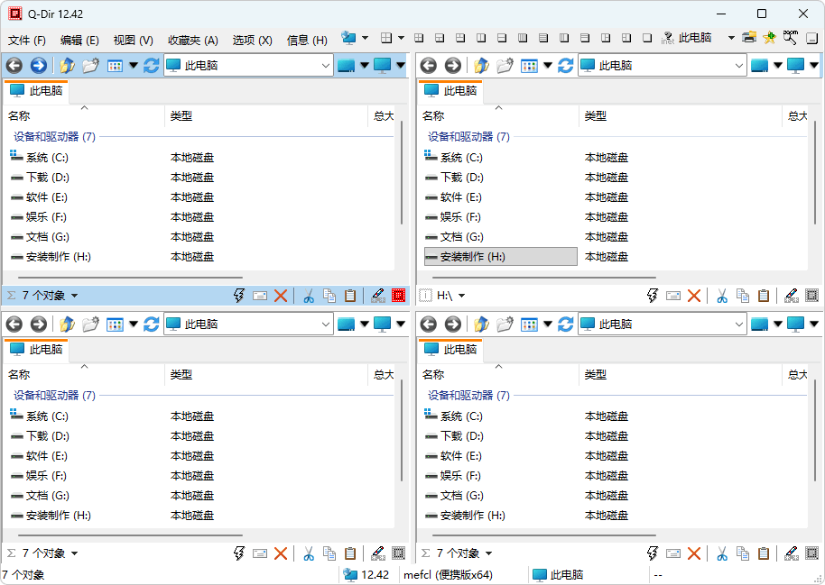图片[1]-免费多窗口资源管理器 | Q-Dir（v12.66）-咕噜噜柠檬网