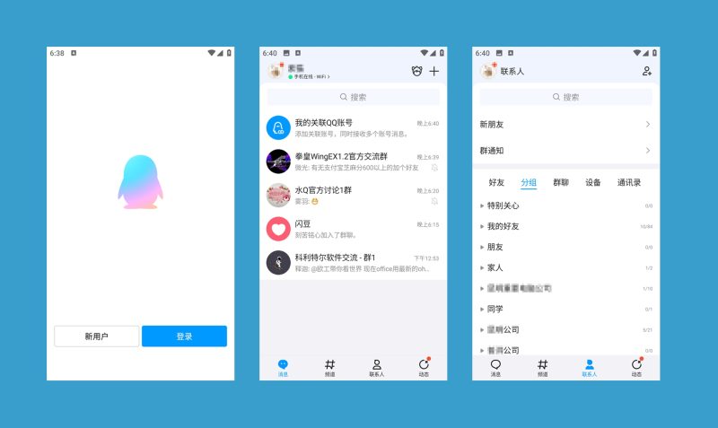 QQ APP QQ谷歌版（8.2.11）-咕噜噜柠檬网