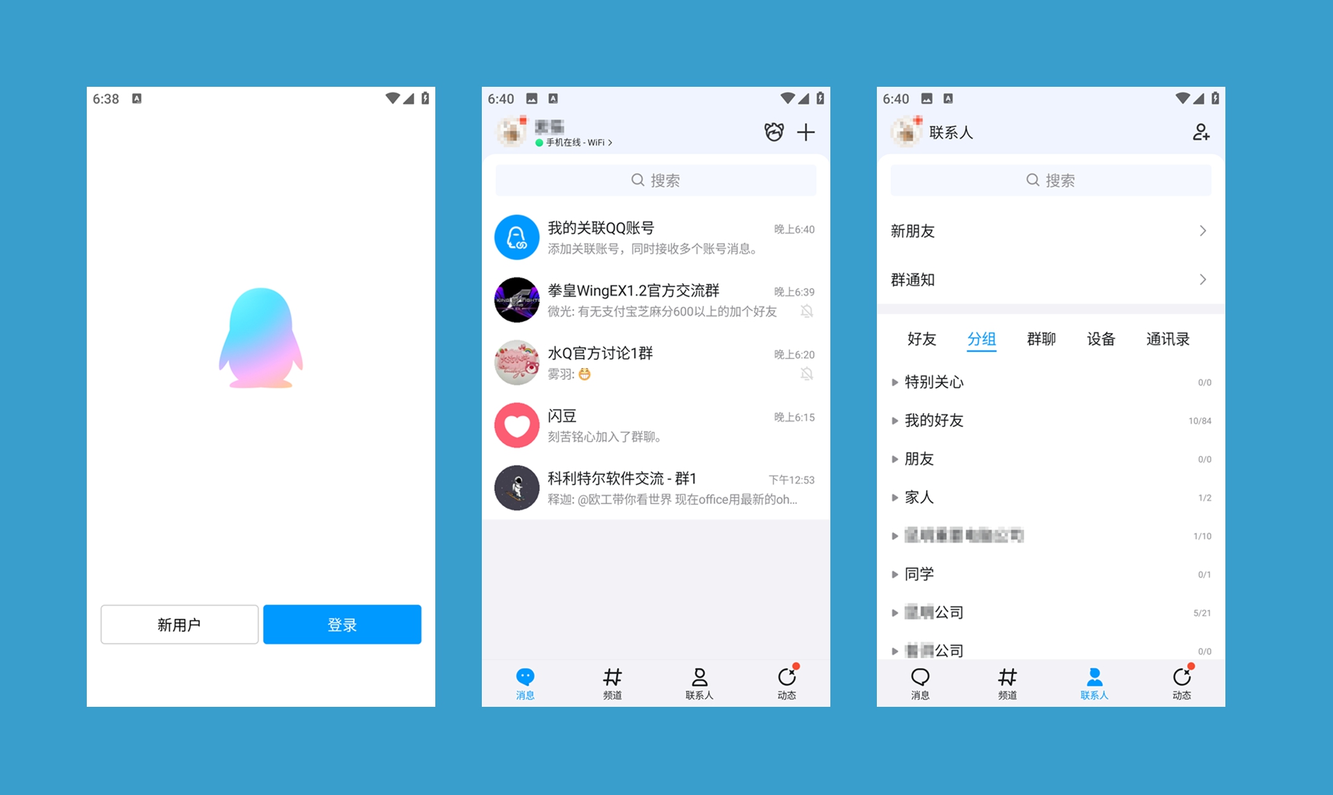 图片[1]-QQ APP QQ谷歌版（8.2.11）-咕噜噜柠檬网