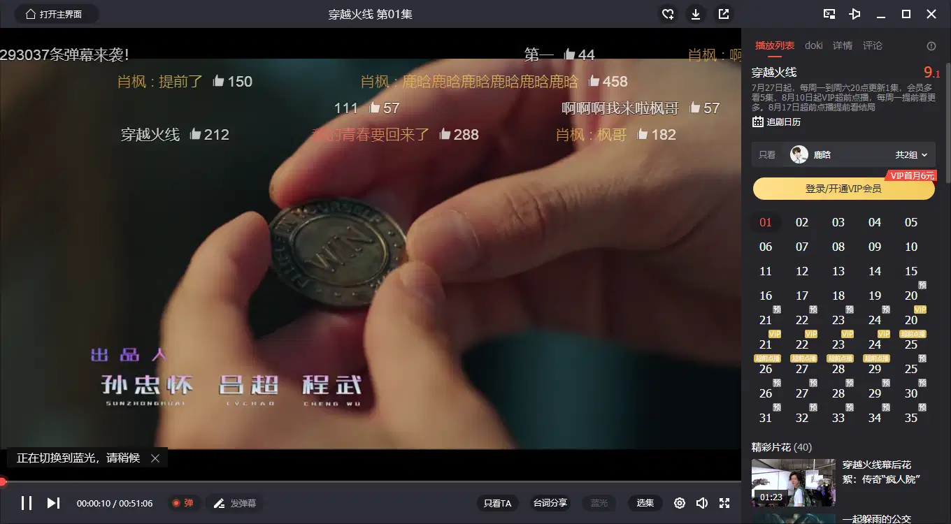 图片[3]-腾讯视频去广告安装版 | QQLive（11.110.9589.0）-咕噜噜柠檬网