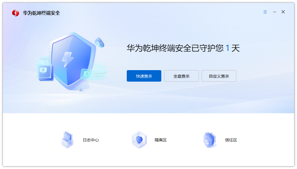 图片[2]-华为乾坤终端安全软件（个人版）| QianKun EDR Agent（2024.07.30）-咕噜噜柠檬网