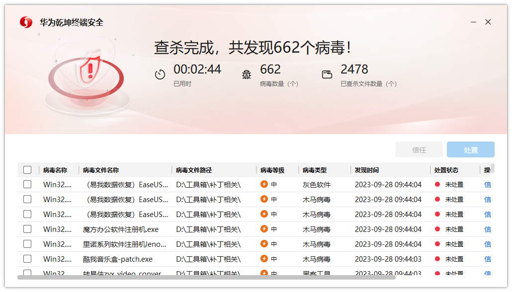 图片[3]-华为乾坤终端安全软件（个人版）| QianKun EDR Agent（2024.07.30）-咕噜噜柠檬网