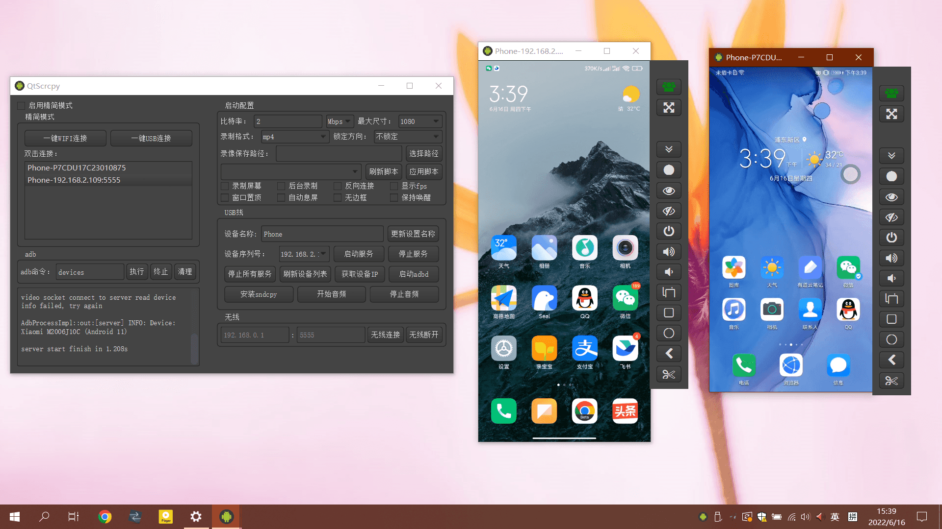 图片[1]-安卓投屏软件 | QtScrcpy（v3.3.3）-咕噜噜柠檬网