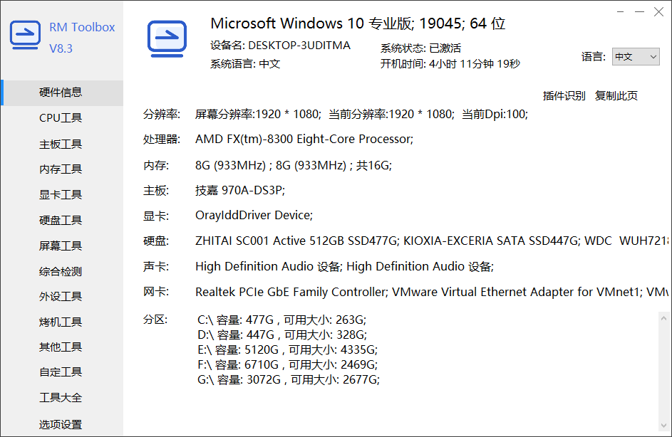 图片[1]-入梦工具箱 | RMToolbox（v9.0）-咕噜噜柠檬网