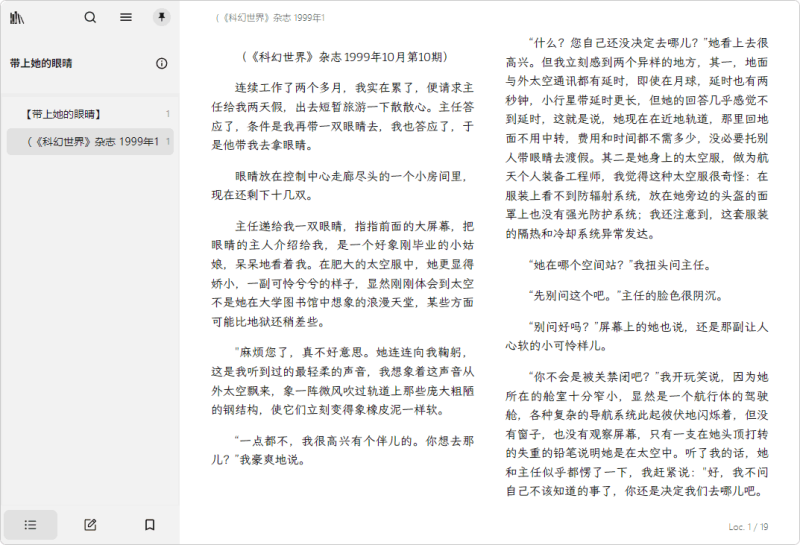 跨平台电子书阅读器 | Readest(v0.11.2)-咕噜噜柠檬网