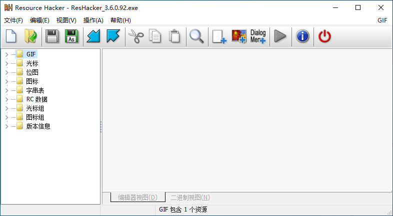 图片[1]-优秀资源编辑器 | Resource Hacker 汉化版（5.2.8.448 v5）-咕噜噜柠檬网