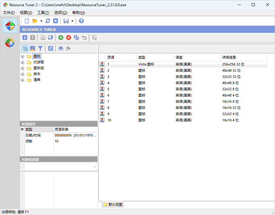 图片[1]-资源编辑工具 | Resource Tuner（v2.31.0.0 2026.04.24）-咕噜噜柠檬网