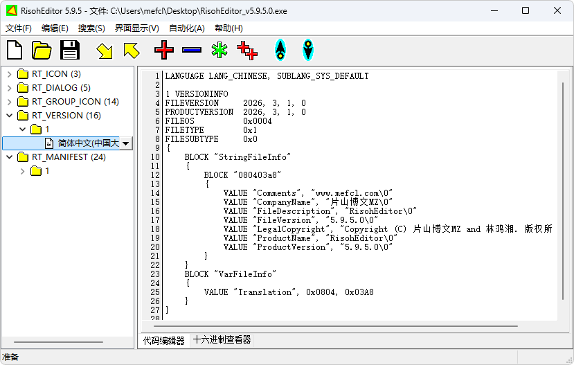 图片[1]-免费资源编辑器 | RisohEditor（v6.0.0.0）-咕噜噜柠檬网