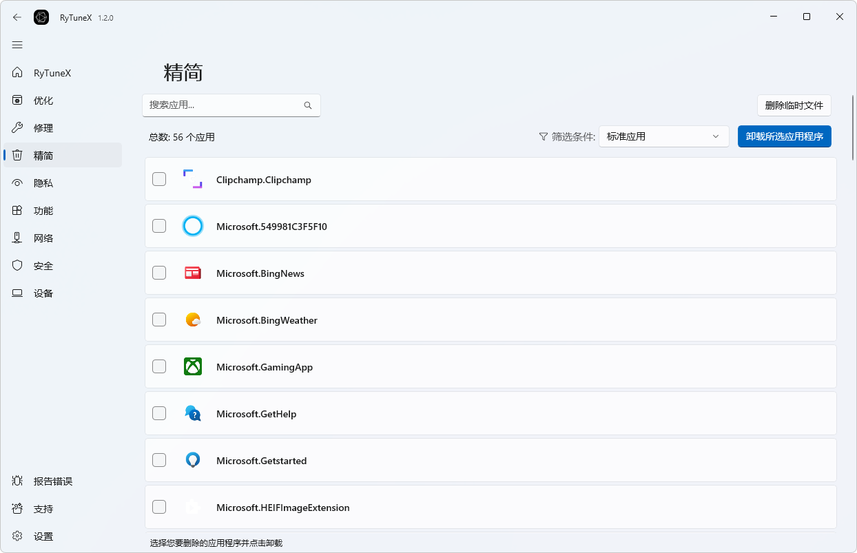 图片[4]-综合性系统优化工具 | RyTuneX（v1.6.0）-咕噜噜柠檬网