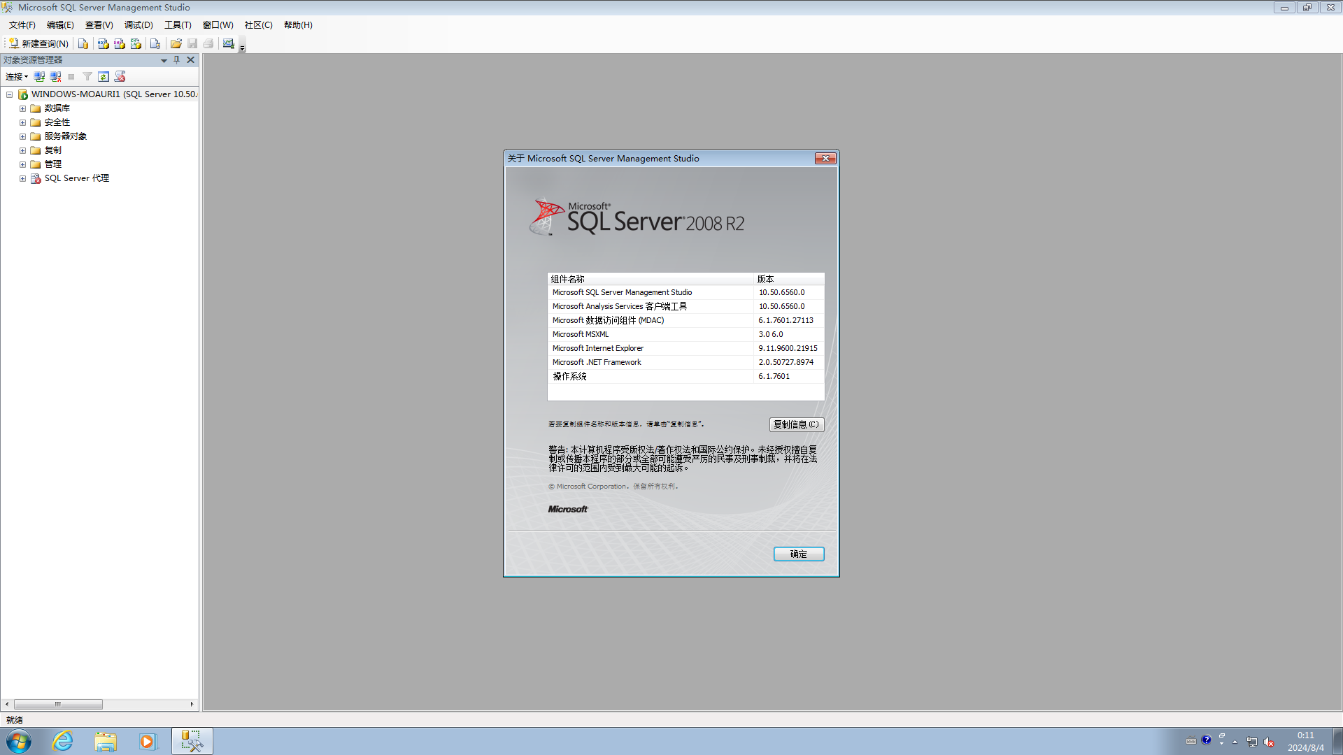 图片[2]-SQL Server 集成补丁 ISO 镜像安装包（2008 – 2022）-咕噜噜柠檬网