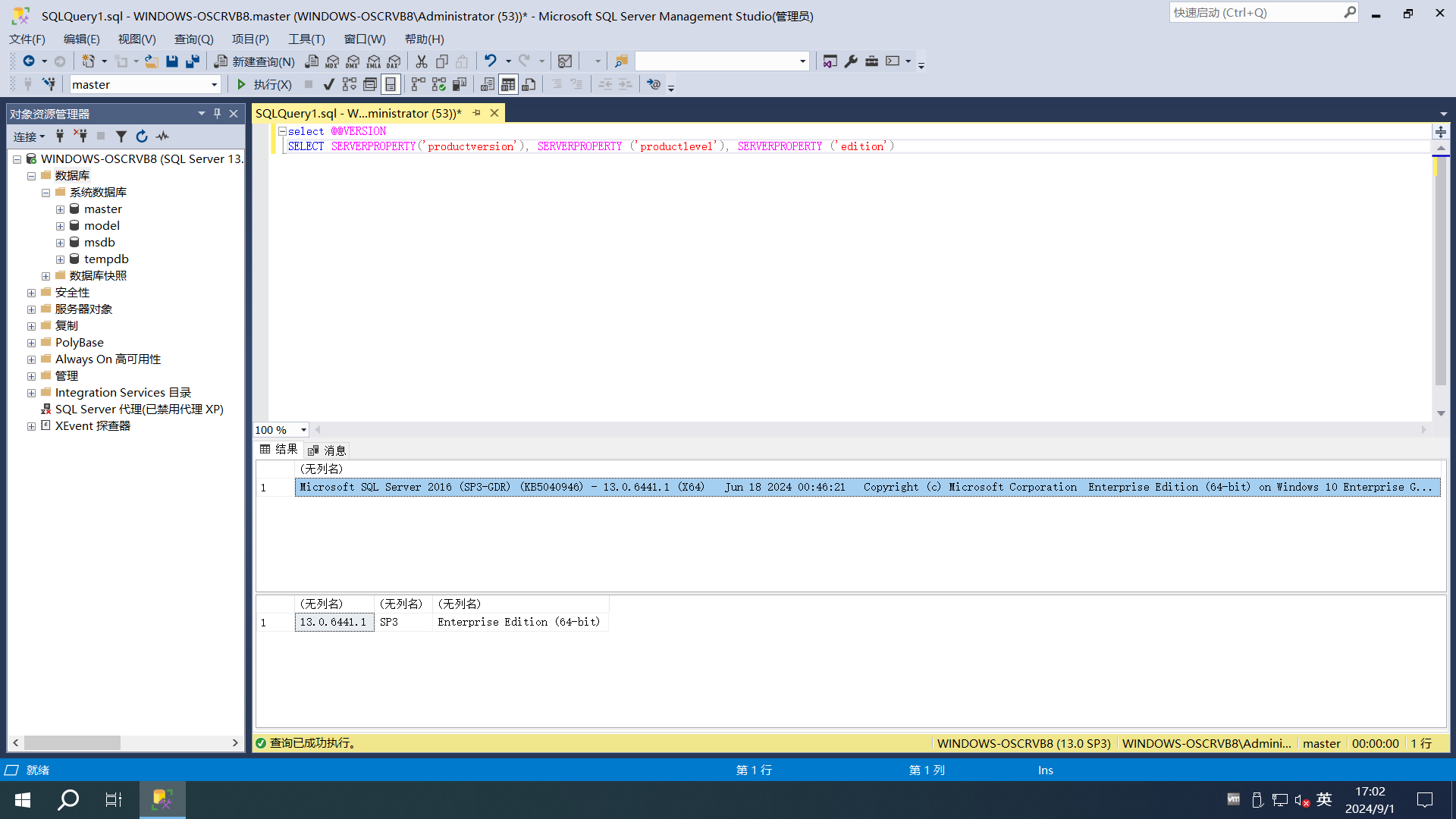 图片[8]-SQL Server 集成补丁 ISO 镜像安装包（2008 – 2022）-咕噜噜柠檬网