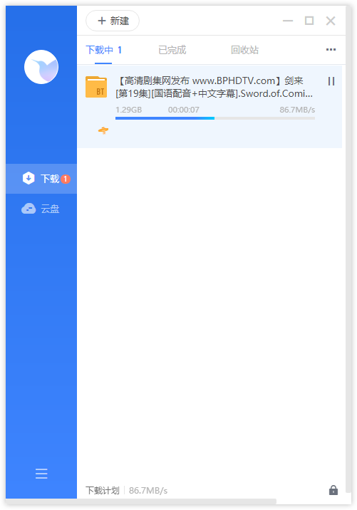 图片[1]-迅雷去广告SVIP安装版 11.1.12.1692 （2024.12.26）-咕噜噜柠檬网