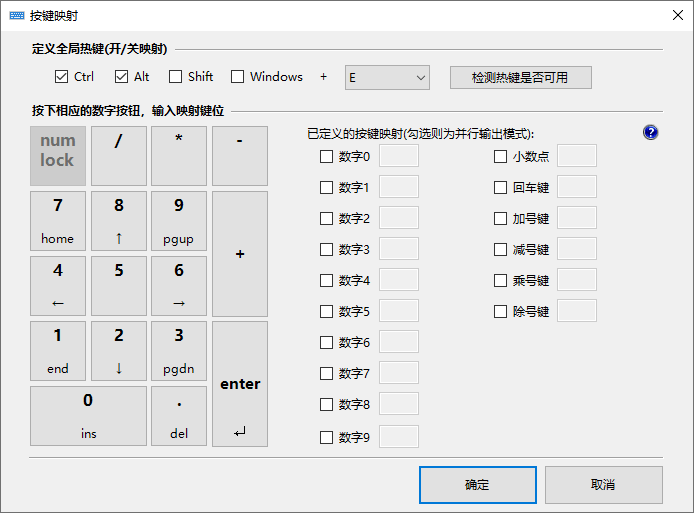 图片[3]-屏幕数字小键盘增强版 | ScreenKeyboard（1.1.6）-咕噜噜柠檬网