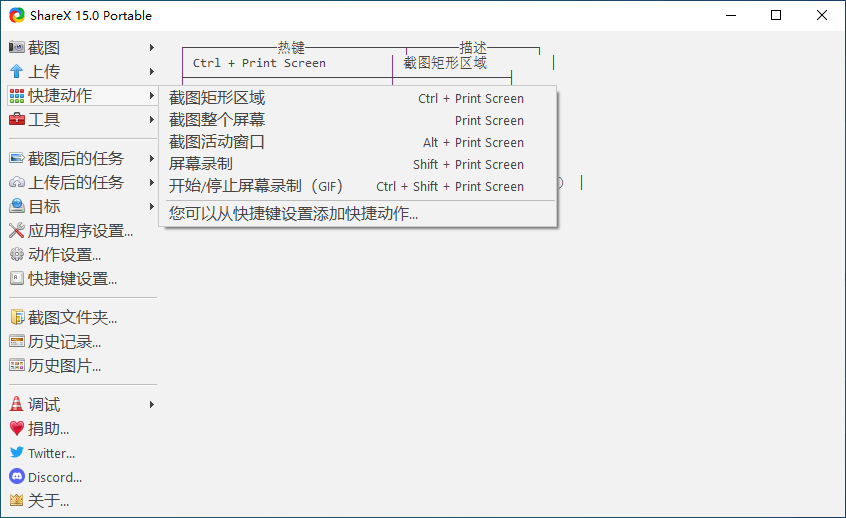 图片[3]-ејҖжәҗе…Қиҙ№жҲӘеӣҫеҪ•еұҸиҪҜд»¶ | ShareXпјҲv20.2.0пјү-咕噜噜柠檬网