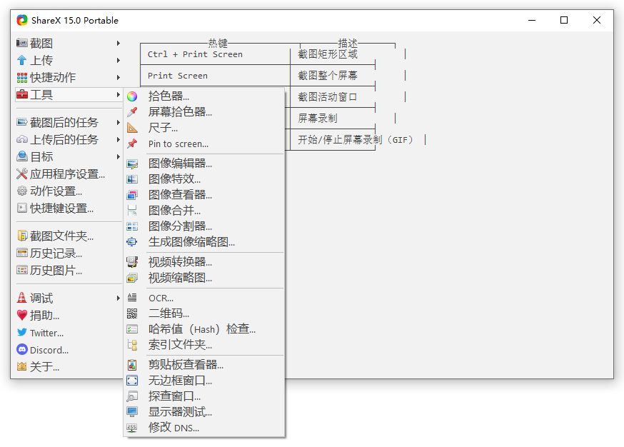 图片[4]-ејҖжәҗе…Қиҙ№жҲӘеӣҫеҪ•еұҸиҪҜд»¶ | ShareXпјҲv20.2.0пјү-咕噜噜柠檬网