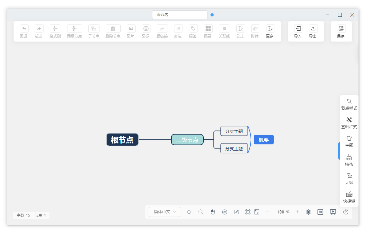 图片[1]-思绪思维导图 | Simple mind map（v0.19.0）-咕噜噜柠檬网