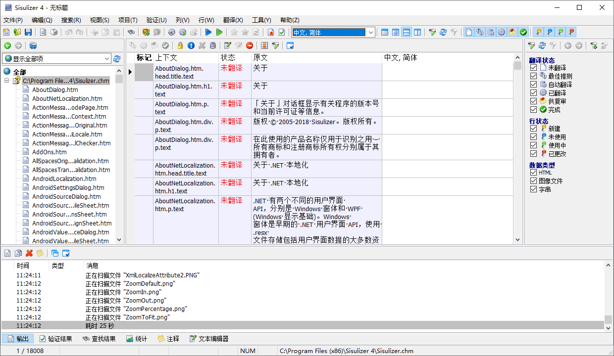 图片[1]-软件汉化工具 | Sisulizer（4.0.373）-咕噜噜柠檬网