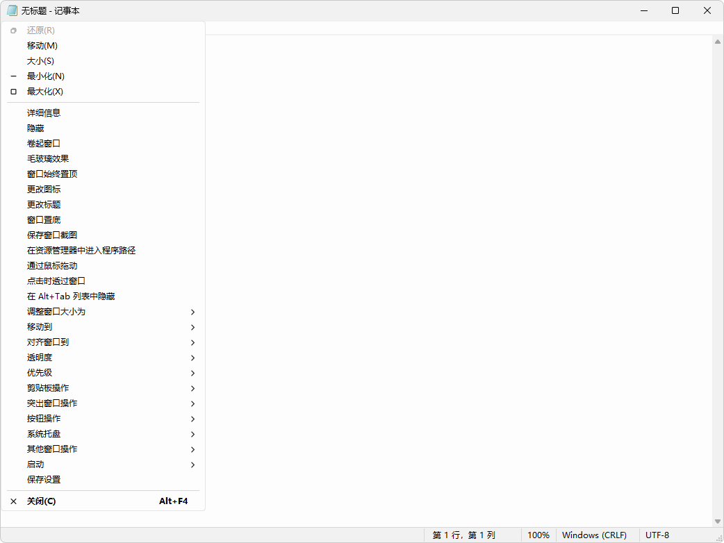 图片[1]-系统窗口菜单扩展工具 | SmartSystemMenu（2.31.0）-咕噜噜柠檬网