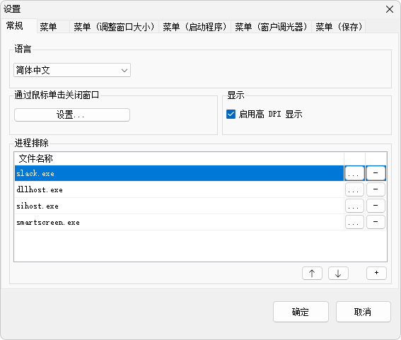 图片[2]-系统窗口菜单扩展工具 | SmartSystemMenu（2.31.0）-咕噜噜柠檬网