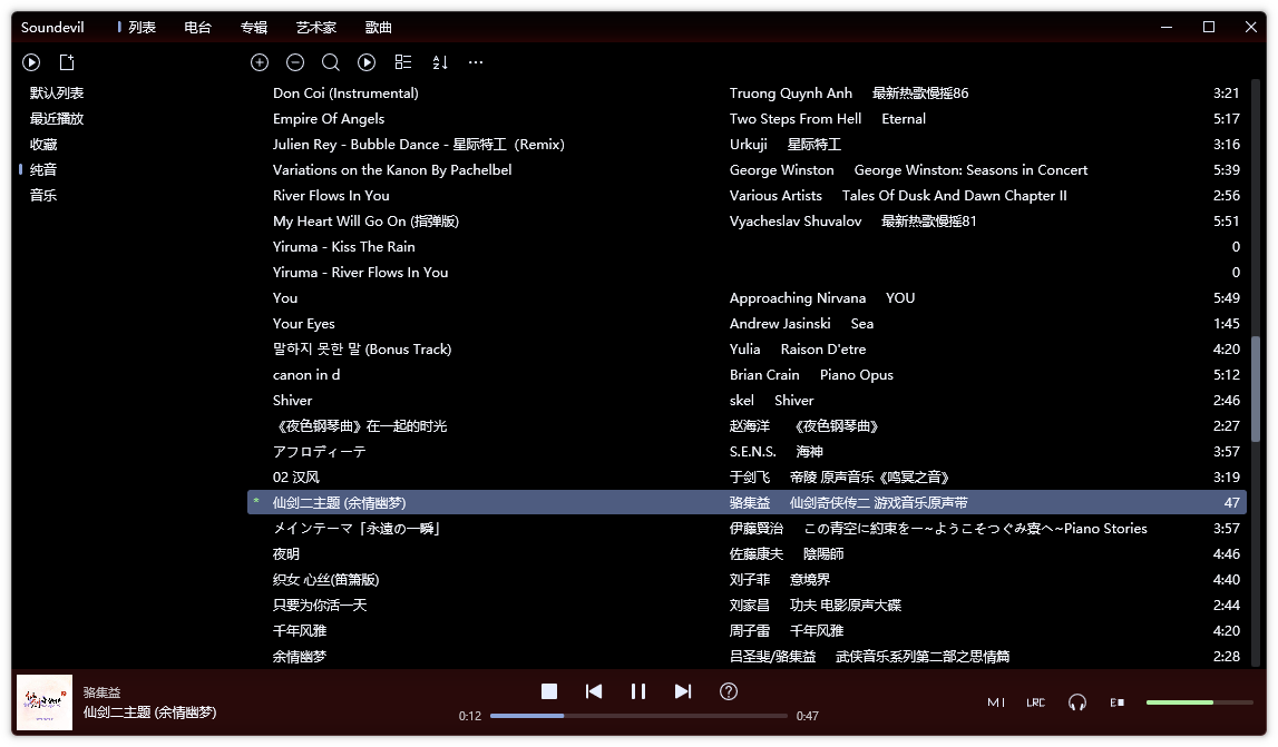 图片[3]-高级音乐播放器 声魔 | SounDevil （2.1.0.1）-咕噜噜柠檬网
