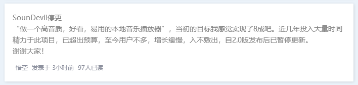 图片[1]-高级音乐播放器 声魔 | SounDevil （2.1.0.1）-咕噜噜柠檬网