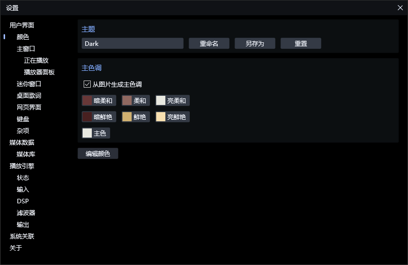 图片[6]-高级音乐播放器 声魔 | SounDevil （2.1.0.1）-咕噜噜柠檬网