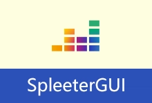人声/伴奏分离软件 | SpleeterGui (v2.9.5)-咕噜噜柠檬网