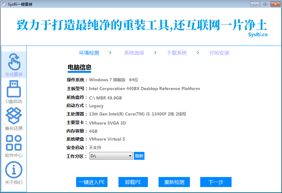 图片[1]-SysRi 一键重装系统（1.24.11.21）-咕噜噜柠檬网