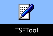 输入法设置工具 | TSFTool(v0.9.3.4)-咕噜噜柠檬网