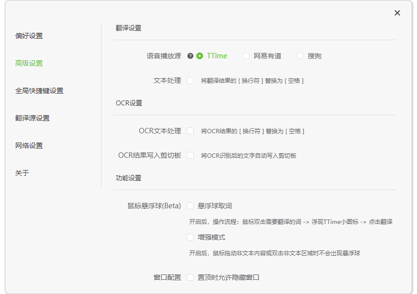 图片[2]-输入、截图、划词翻译软件 | TTime（0.9.14）-咕噜噜柠檬网