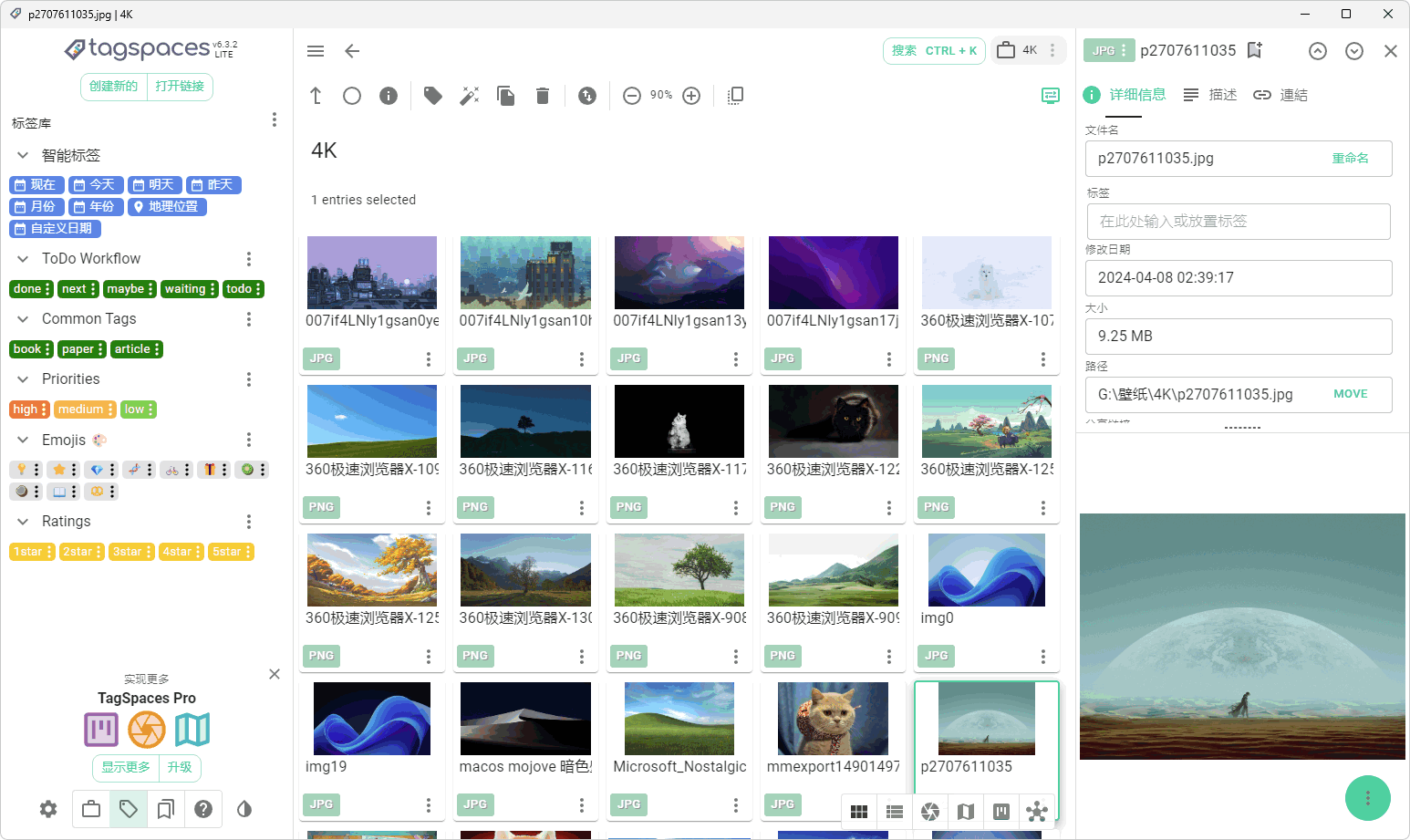 图片[1]-本地文件管理软件 | TagSpaces（6.3.2）-咕噜噜柠檬网