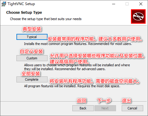 免费开源远程控制软件 | TightVNC 汉化版(2.8.84)-咕噜噜柠檬网