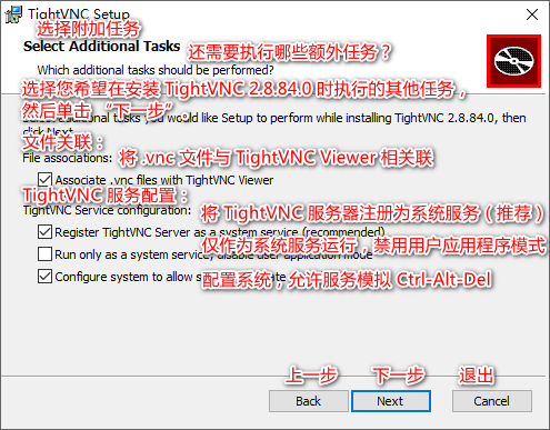 图片[2]-免费开源远程控制软件 | TightVNC 汉化版（2.8.84）-咕噜噜柠檬网